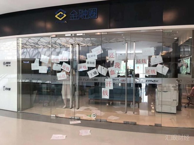 重磅！Formax金融圈出金受阻，老板已被警方逮捕