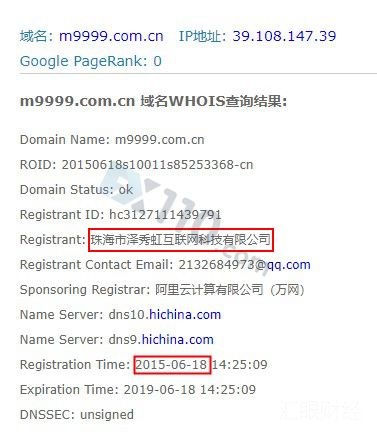 虚假平台美银金融无法出金，官网及账户均无法登陆，疑为跑路！