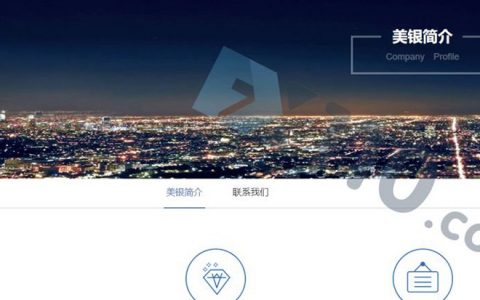 虚假平台美银金融无法出金，官网及账户均无法登陆，疑为跑路！