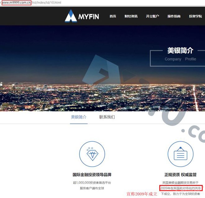 虚假平台美银金融无法出金，官网及账户均无法登陆，疑为跑路！