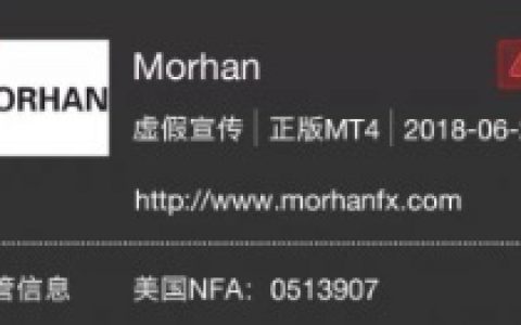 网站关闭客服失联无法出金，Morhan摩尔汉可能已经跑路！