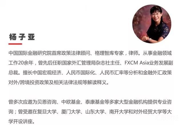 高层对外汇保证金市场到底是啥态度？前外汇局官员为你拨开政策迷雾