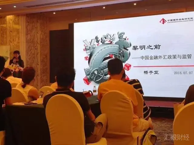 高层对外汇保证金市场到底是啥态度？前外汇局官员为你拨开政策迷雾