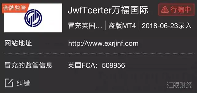 虚假交易商万福国际网站无法打开,平台跑路可能性很大