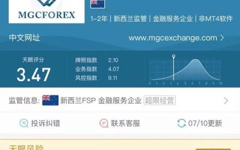 MGC无法出金！客户申请出金后系统自动取消，跑路的节奏？