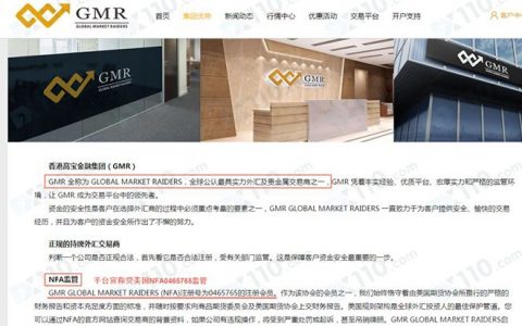 分析师喊反单投资者亏损40万 香港高宝金融集团是套牌平台