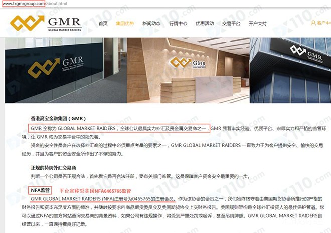 分析师喊反单投资者亏损40万 香港高宝金融集团是套牌平台-汇眼财经