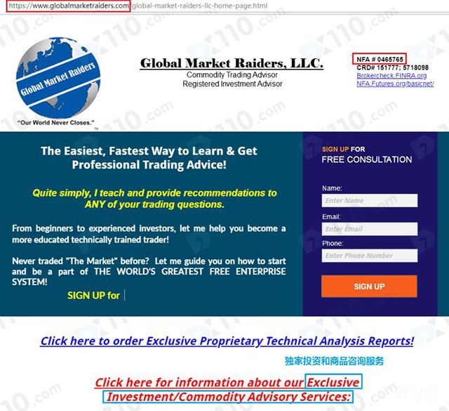 分析师喊反单投资者亏损40万 香港高宝金融集团是套牌平台-汇眼财经