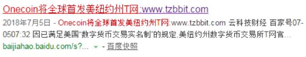 这家交易所为了活命认贼作父：被中国检察院公诉3次、10多个国家调查的传销币要上市了！
