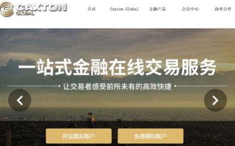 Caxton Global凯顿环球虚假宣称受FMA监管授权 FMA警告其涉嫌欺诈