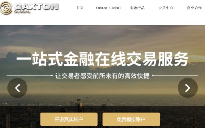 Caxton Global凯顿环球虚假宣称受FMA监管授权 FMA警告其涉嫌欺诈