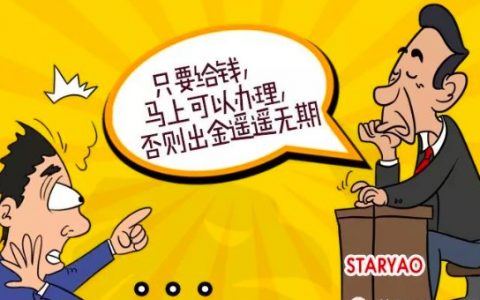 黑平台开始抢钱了！星耀国际要投资者交15万好处费，否则不给出金