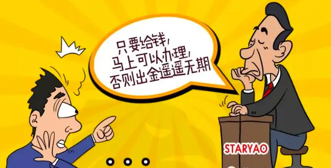 黑平台开始抢钱了!星耀国际要投资者交15万好处费,否则不给出金