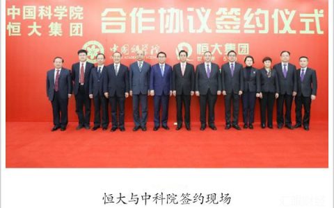 重磅！恒大挺进全球企业百强