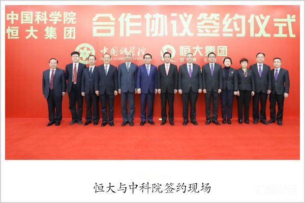 世界500强从496名升至230名  剖析恒大“三连跳”的基因密码