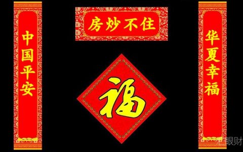 保险公司成超级“炒房团” 中国平安变身A股“第二大房企”