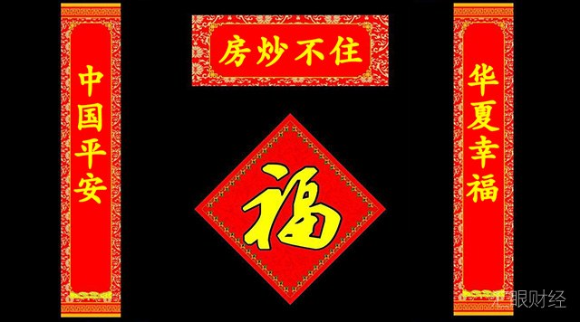 保险公司成超级“炒房团” 中国平安变身A股“第二大房企”