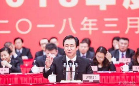 排名“三连跳”！恒大跃居全球500强第230位，守正出奇是关键