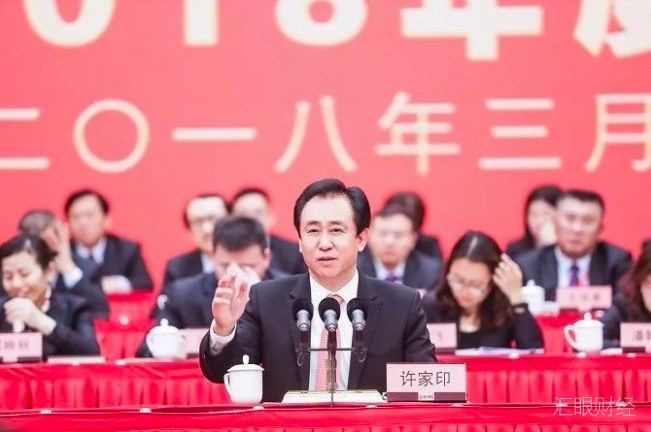 排名“三连跳”！恒大跃居全球500强第230位，守正出奇是关键