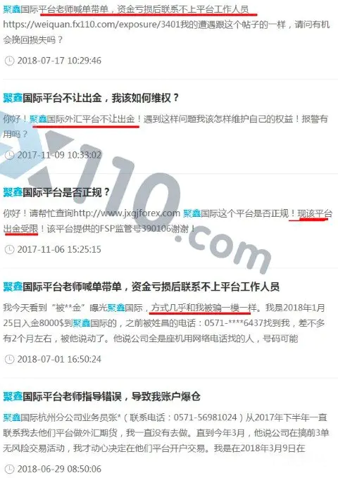 说好做黄金却忽悠做钻石,聚鑫国际老师喊单致客户亏损5000美金