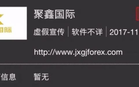 说好做黄金却忽悠做钻石，聚鑫国际老师喊单致客户亏损5000美金