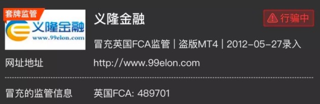 凯福德、义隆金融无法出金客服失联，两平台同一老板或已经跑路