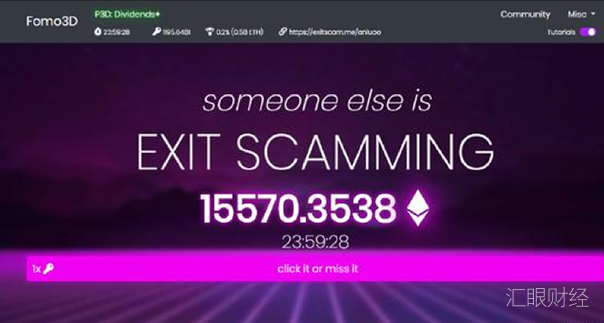 Fomo3D，又一个用惊人收益率刷新我们认知的击鼓传花新物种！