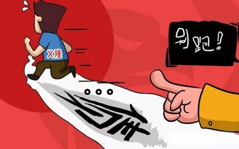 义隆金融已跑路！超限经营白标平台，服务器设在中国大陆