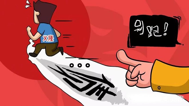 义隆金融已跑路！超限经营白标平台，服务器设在中国大陆