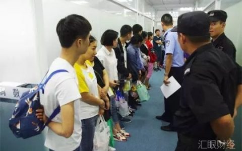 长江金业89人被抓，涉案金额3000多万，虚假宣称是香港金银业贸易场行员