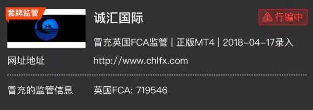 无法出金，客服失联，官网无法打开，CHL诚汇国际可能已经跑路！