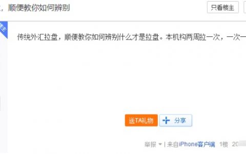 法外之地的不法行为：国内外汇市场的拉盘打单和价格操纵