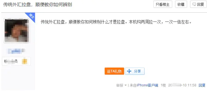 法外之地的不法行为:国内外汇市场的拉盘打单和价格操纵