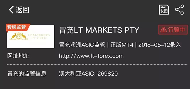 LT Markets QQ群骗人投资分析师喊反单 早被列入虚假交易商