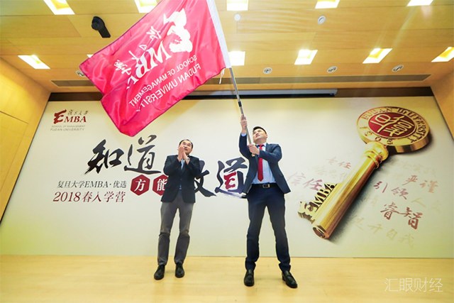 复旦大学EMBA在全国首次专业学位水平评估中获最高A+评级