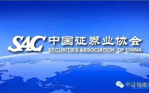 中证协发布86个非法仿冒机构网站、含有非法内容的网页、博客地址（名单）