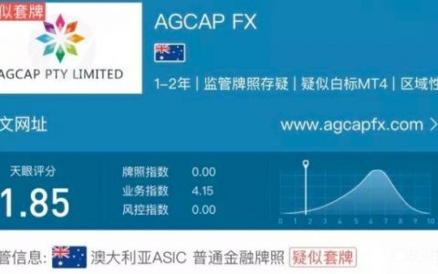黑平台AGCAP FX奇葩公告：用户数据被黑客抹掉，暂停运营无法出金