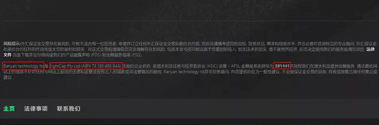 Banyan无法出金客服失联,虚假宣称受NFA监管,网站模板套用澳洲易汇