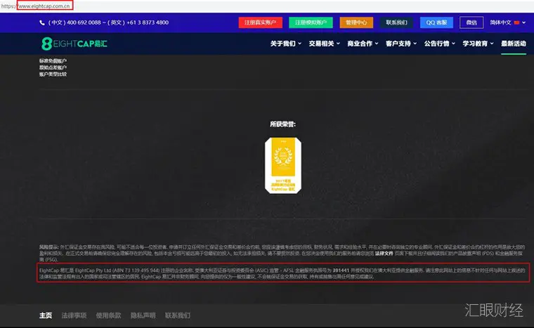Banyan无法出金客服失联,虚假宣称受NFA监管,网站模板套用澳洲易汇
