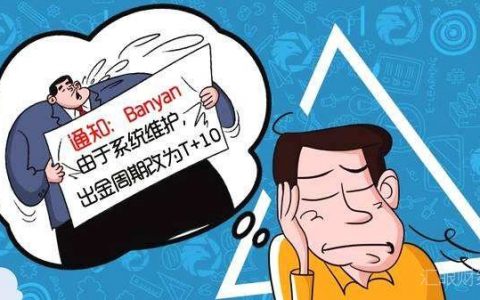 Banyan无法出金客服失联，虚假宣称受NFA监管，网站模板套用澳洲易汇
