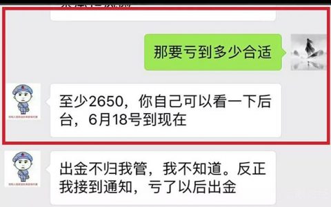 AMBER琥珀帝国称：老板投资其他项目被套，平台资金紧张无法出金