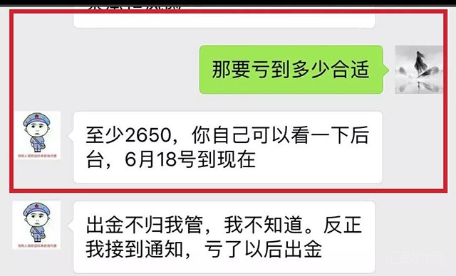 黑平台AMBER琥珀帝国坑爹政策：投资者把盈利亏回去才能出金-汇眼财经