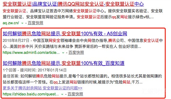 本周46家外汇交易商网站被腾讯封杀(名单)