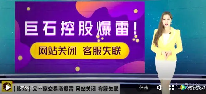 Rock Holdings巨石不能出金,官网无法登陆,疑似已经跑路