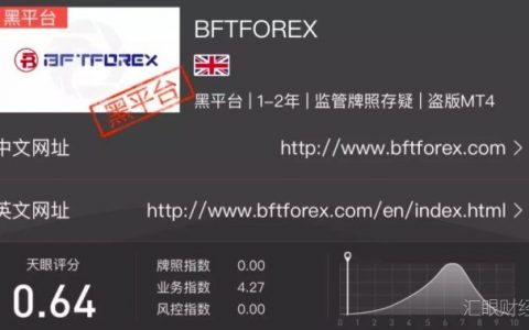 无故封禁投资者账户，然后将账上2万美金“偷走”，bftforex是强盗还是小偷？