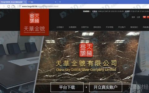 天华金号直播间洗脑式讲课，汇友一个月亏了18.9万