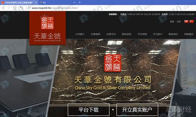 天华金号直播间洗脑式讲课，汇友一个月亏了18.9万