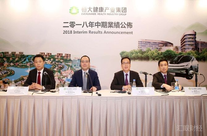 恒大健康创会员模式填补市场空白 半年净利增长两倍驶入高速通道