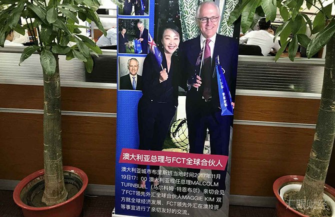 FCT领先外汇虚假宣称受新西兰FSP监管 狡兔三窟先后换了3个网站