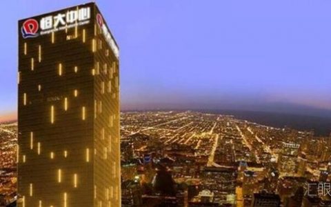 半年净利翻倍负债率降三成 恒大获标普、穆迪上调评级